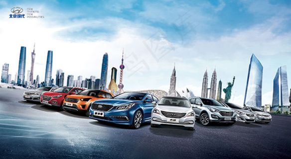 现代汽车宣传海报psd分层素材