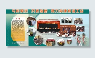 开拓创新 积极进取 和谐工会图片