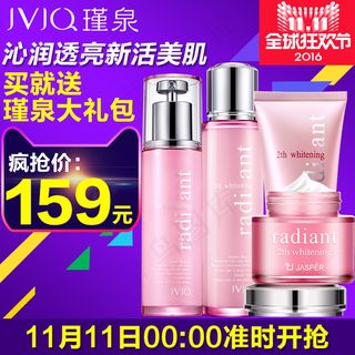 瑾泉化妆品套装双11狂欢节主图直通车图
