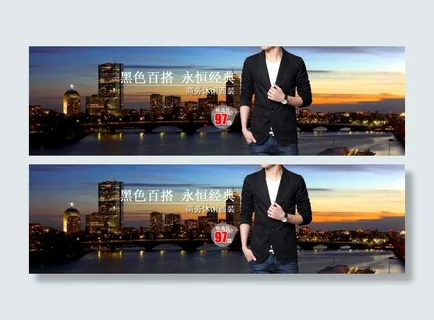 男装首页海报轮播图淘宝首页轮播图