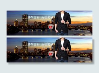 男装首页海报轮播图淘宝首页轮播图