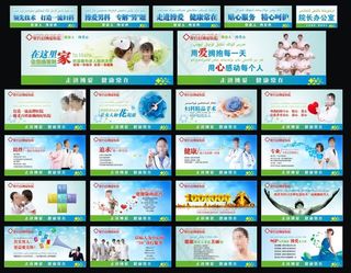 医院医疗展板模板设计矢量素材