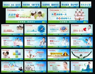 医院医疗展板模板设计矢量素材