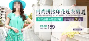 淘宝完美印花连衣裙