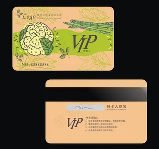 蔬菜会员卡vip卡