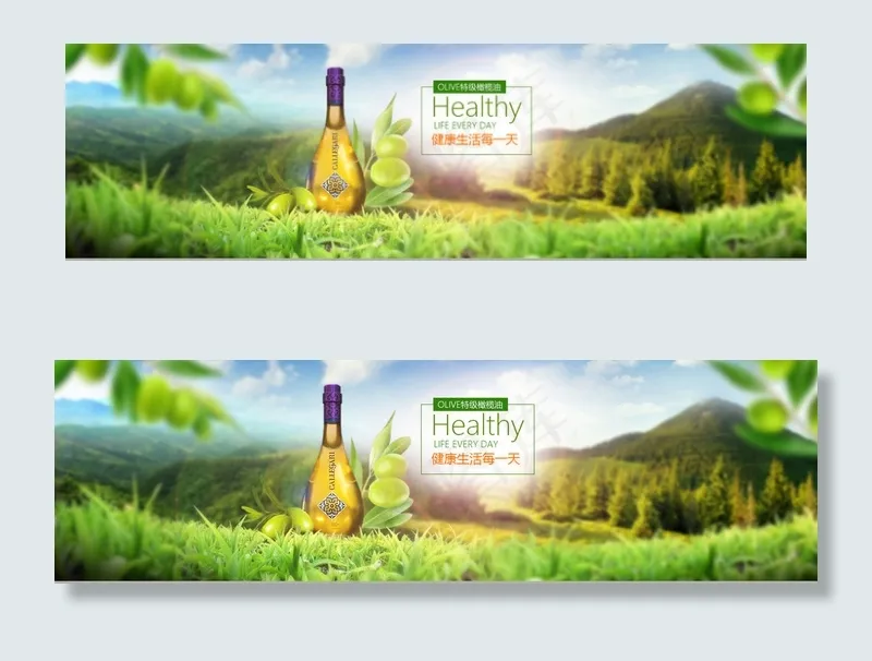 橄榄油海报图片(1600X450(DPI:72))psd模版下载