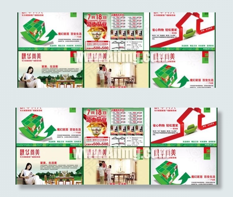 欧华尚美时尚家饰海报设计(3425X2953(DPI:300))psd模版下载
