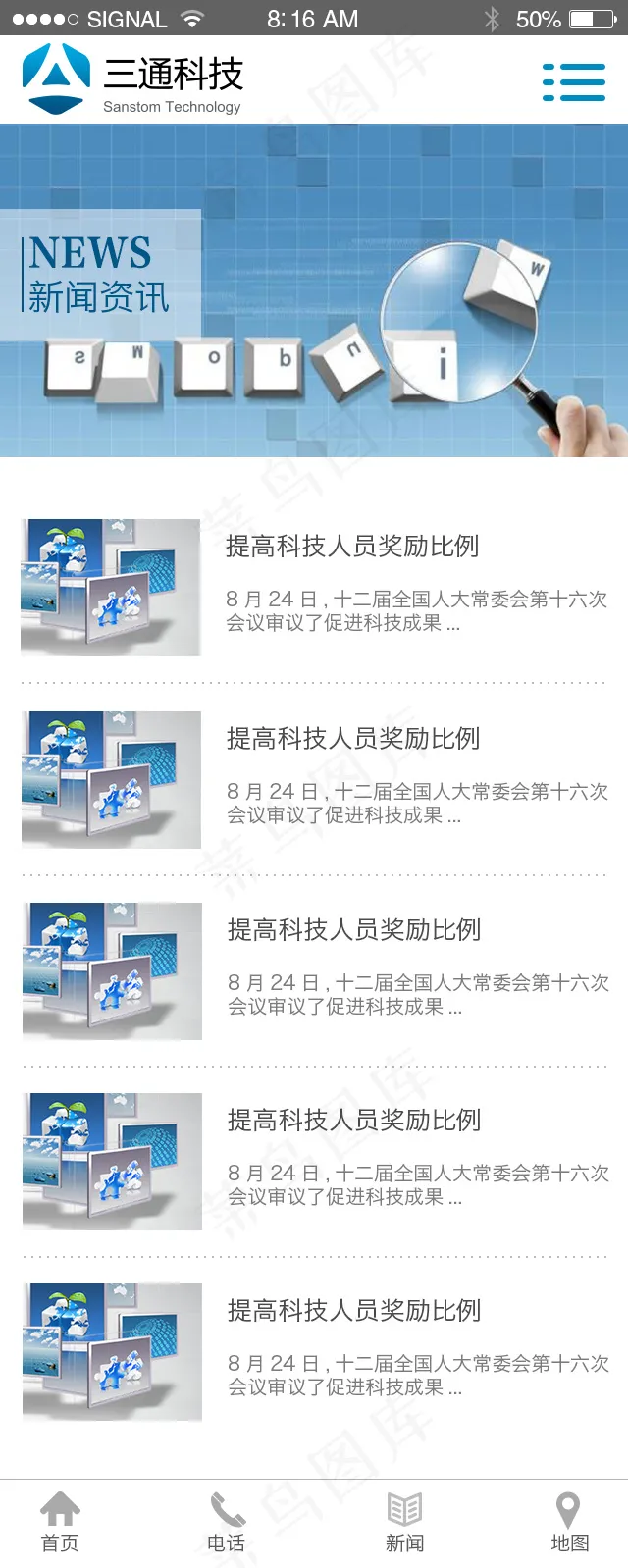 手机官网 科技psd模版下载