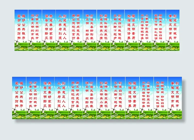 构建和谐社会(1400X400)cdr矢量模版下载