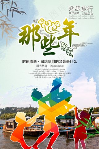 致青春那些年
