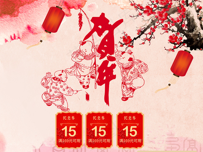 年货节水彩首页装修促销专题