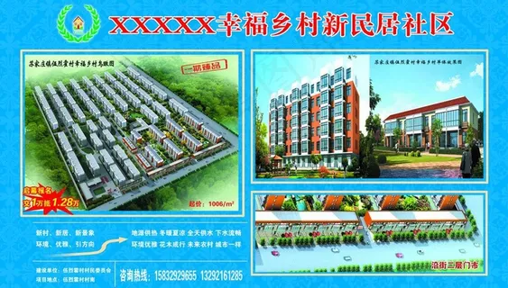 房地产围挡图片