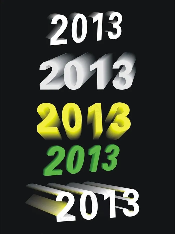 2013艺术字图片cdr矢量模版下载