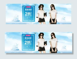 清凉夏日女装全屏海报素材PSD下载