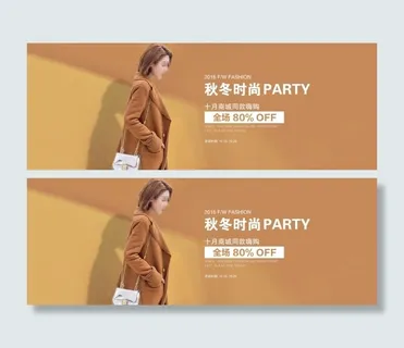 淘宝2016秋冬时尚女装促销海报
