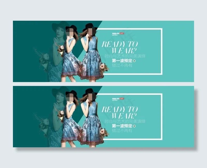 淘宝时尚印花艺术连衣裙预定海报psd模版下载