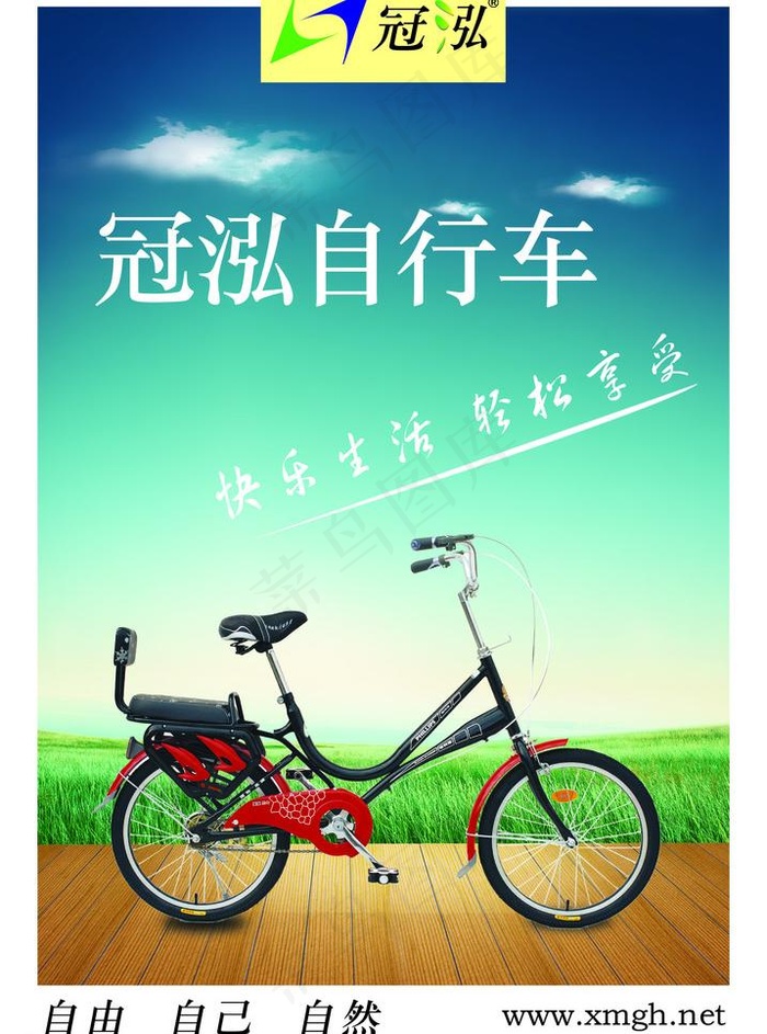 单车海报图片(2756X3937(DPI:100))psd模版下载