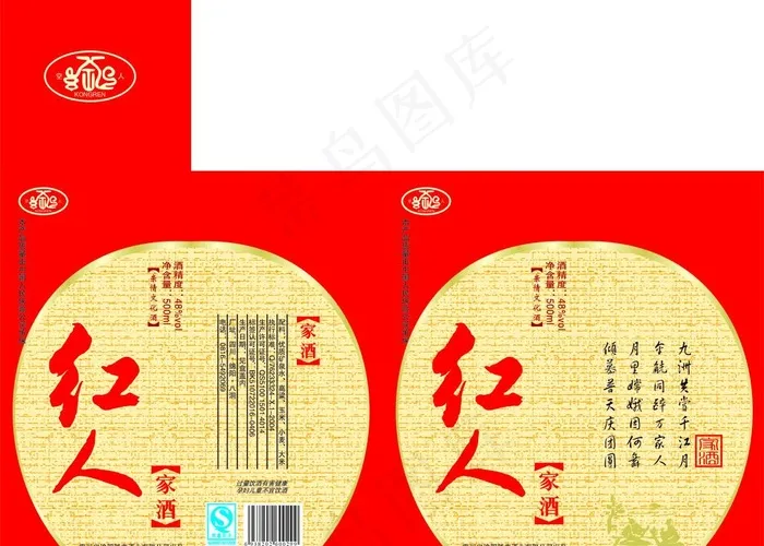 白酒包装图片cdr矢量模版下载