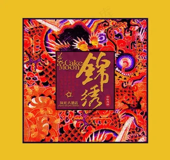 月饼包装图片 月饼包装图片