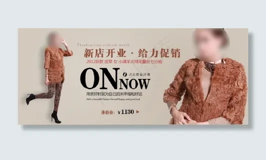 新店开业给力促销淘宝女装海报素材下...