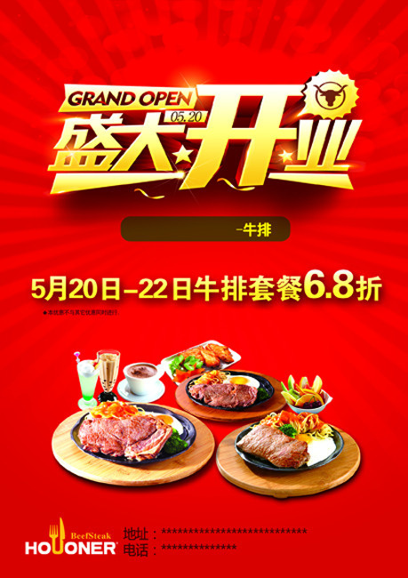 宣传页psd模版下载