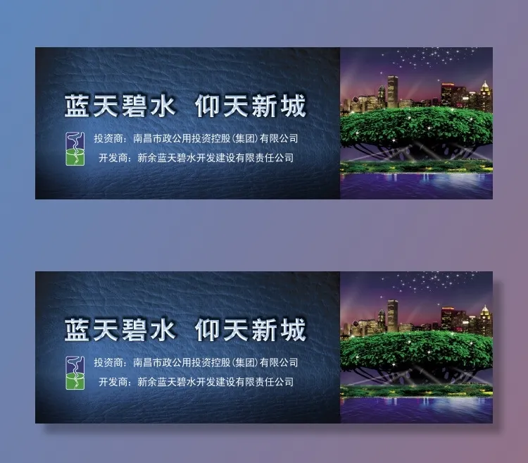 蓝天碧水地产户外高炮广告(12402X4134(DPI:15))psd模版下载