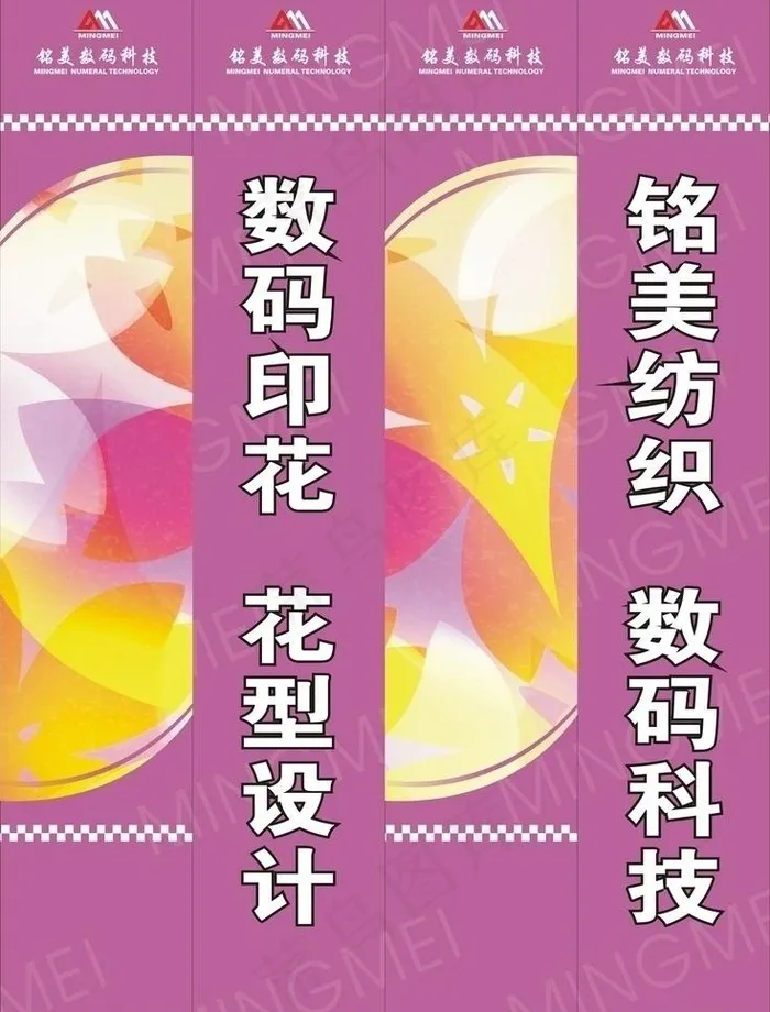 花型设计包柱图片cdr矢量模版下载