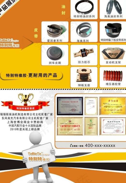 产品海报图片