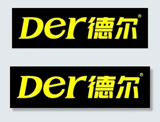 德尔地板标识图片