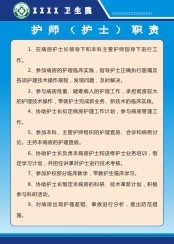 卫生院制度3cdr矢量模版下载