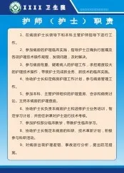 卫生院制度3cdr矢量模版下载