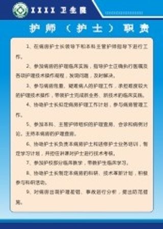 卫生院制度3