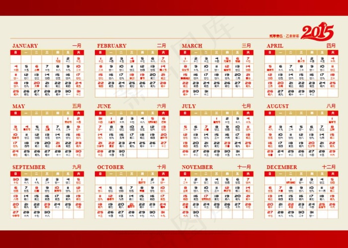 2015年日历ai矢量模版下载