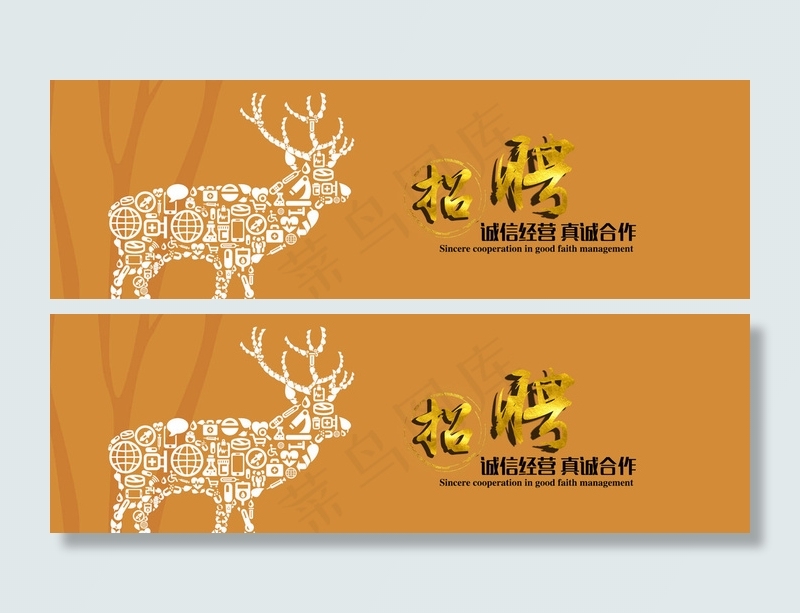 企业招聘横幅联系我们banner