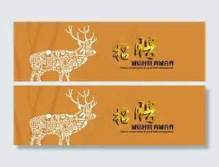 企业招聘横幅联系我们banner