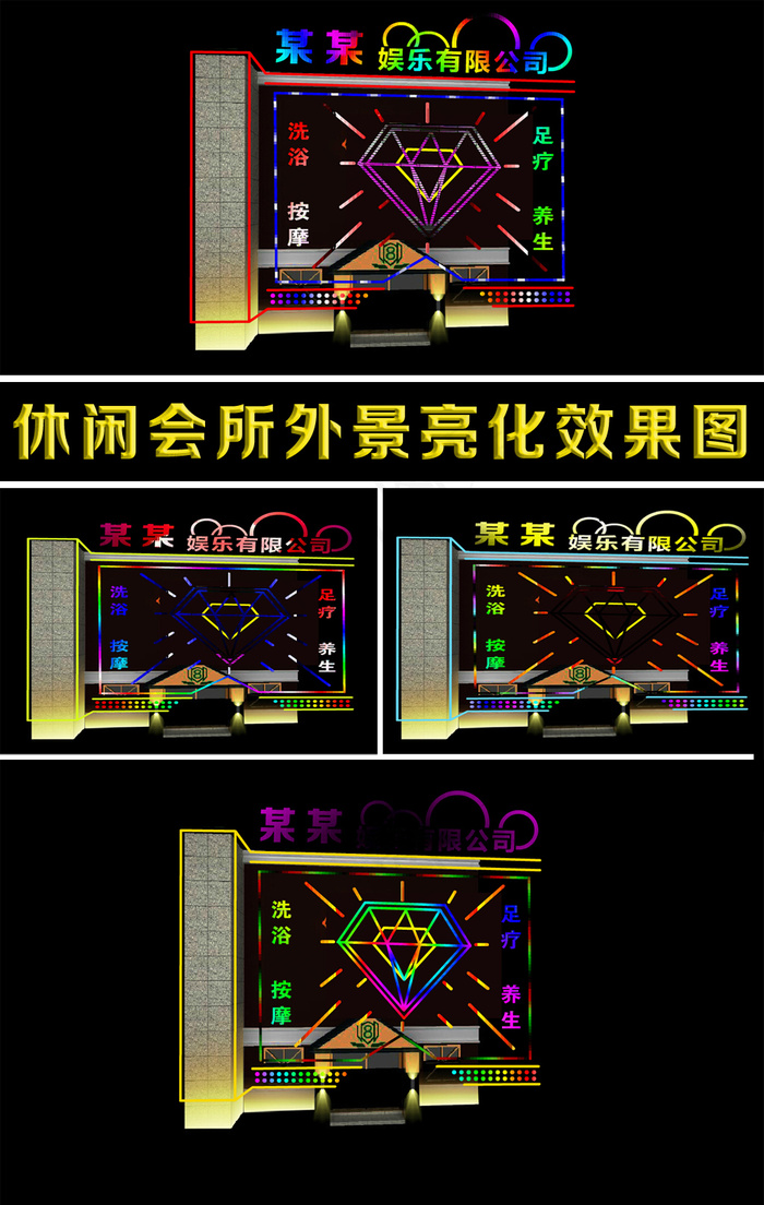 休闲会所夜景亮化效果图源文件模板