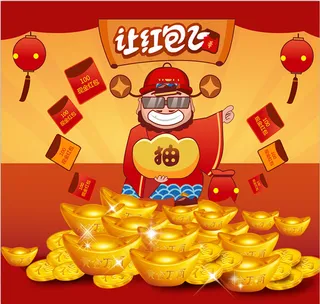 让红包飞 抢红包 财神送红包