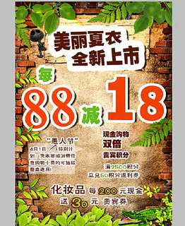 夏季愚人节促销海报图片