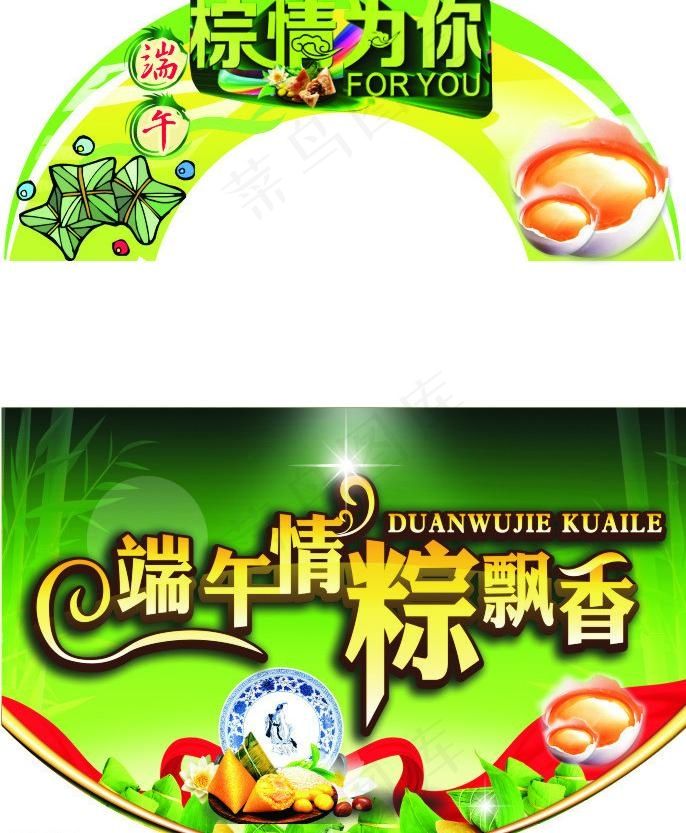 端午氛围图片cdr矢量模版下载