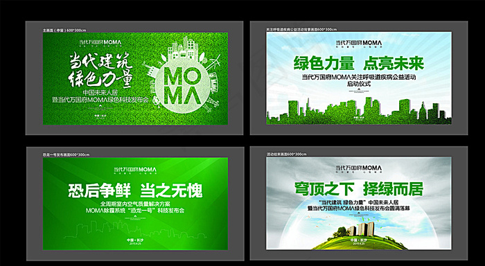 绿色房地产背景图片(210X297)cdr矢量模版下载