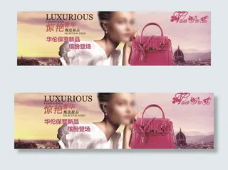 女包海报图片