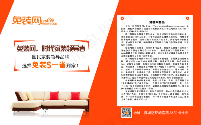 免装网cdr矢量模版下载