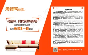 免装网