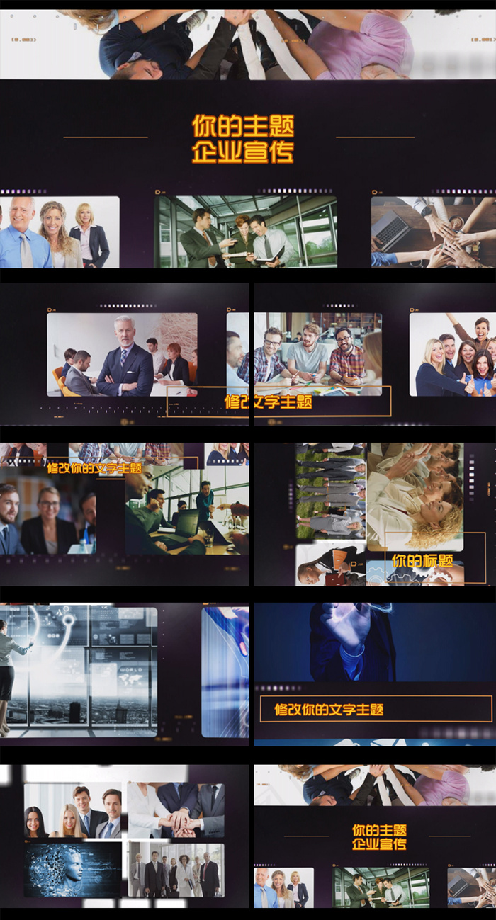 胶片快门式企业宣传片头edius模...