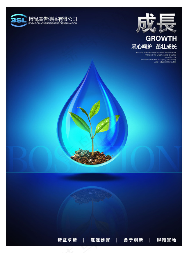 企业文化画册海报PSD源文件模板