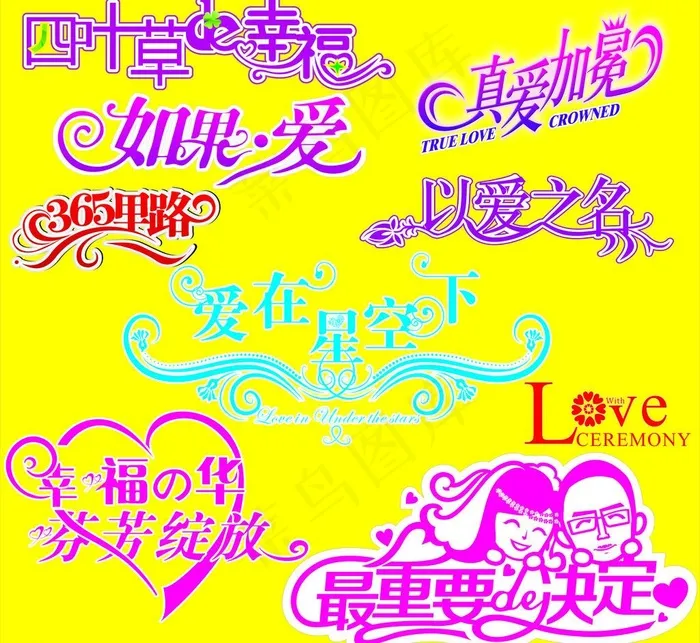 婚礼主题图片cdr矢量模版下载