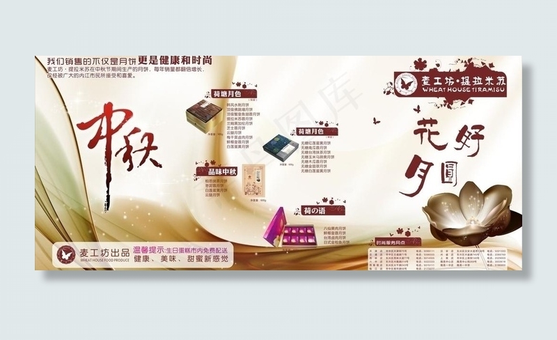 提拉米苏图片cdr矢量模版下载