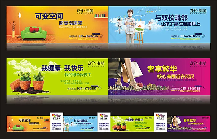 房地产围墙广告cdr矢量模版下载