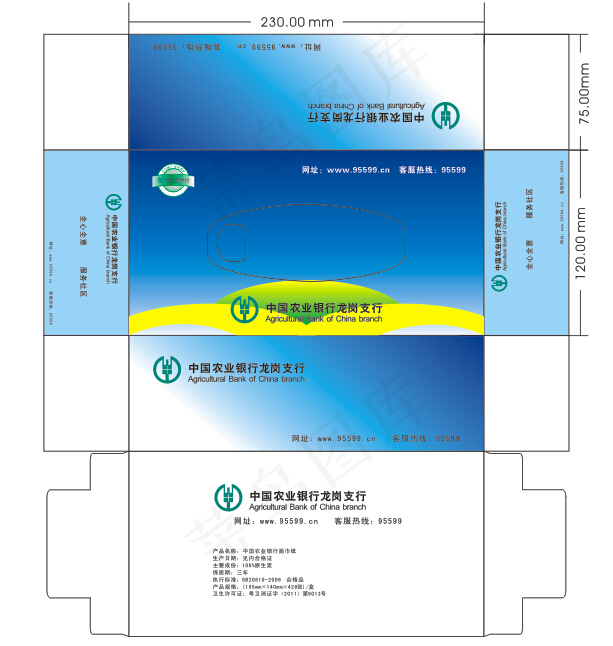 纸巾盒设计图稿CDR