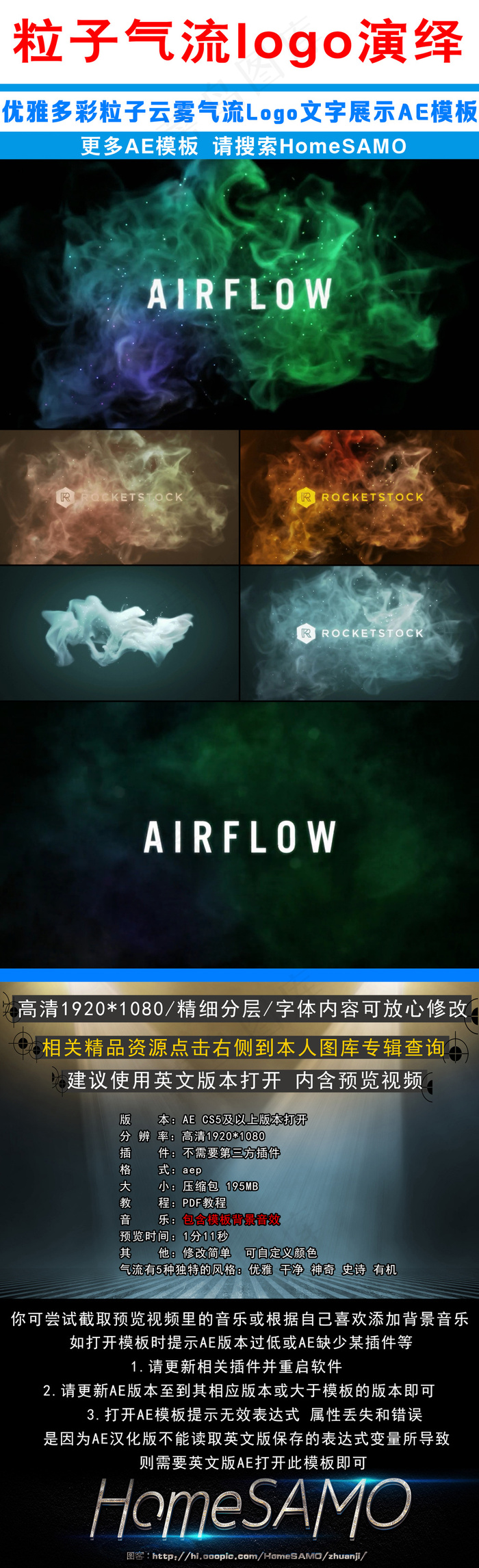 优雅粒子云雾气流Logo文字展示A...(4658X767)